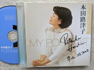 本田路津子●CD●マイポートレート ●讃美歌 ●ゴスペル フォーク●優良品 ●直筆サイン！！