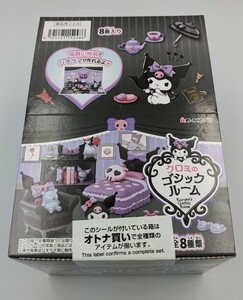 サンリオ　クロミゴシックルーム　リーメント　ミニフィギュア　クロミちゃん　コンプリート　BOX