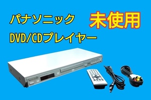 Panasonic/パナソニック DVD/CDプレーヤー DVD-S37-S(シルバー)【未使用品】(商品撮影のため開封)