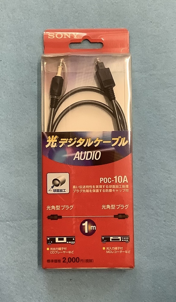 Yahoo!オークション -「sony 光デジタルケーブル」の落札相場 Yahoo!オークション -「sony 光デジタルケーブル」の落札相場