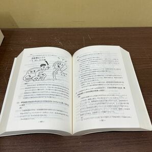 【非売品】 主要刑法犯の論点 全3巻 福岡県警察本部刑事部 執務資料/古本/表紙汚れヤケシミ/天地小口汚れシミ/天蔵書印/ノド傷み/頁内ヤケの画像8