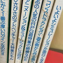 月刊ログイン LOGiN アスキー ASCII 1986年 まとめ売り/古本/未清掃未検品/巻数状態はお写真でご確認下さい/ノークレームで/読み用で/劣化_画像3