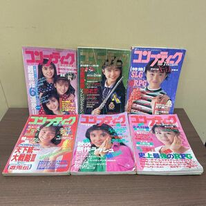 月刊コンプティーク 角川書店 1987年他 まとめ売り/古本/未清掃未検品/巻数状態はお写真でご確認下さい/ノークレームで/読み用で/劣化/RPGの画像5