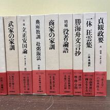 【帯付】 現代人の古典 16冊まとめ売り 徳間書店 武道秘伝書 戦争論 往生要集 武家の家訓 勝海舟/古本/函汚れヤケシミ/本体状態良好/美品本_画像3