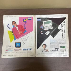 月刊アスキー ASCII 1985年 まとめ売り/古本/未清掃未検品/巻数状態はお写真でご確認下さい/ノークレームで/読み用で/劣化/背傷み/割れ/破の画像10