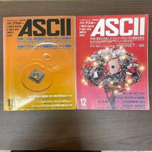 月刊アスキー ASCII 1985年 まとめ売り/古本/未清掃未検品/巻数状態はお写真でご確認下さい/ノークレームで/読み用で/劣化/背傷み/割れ/破_画像9