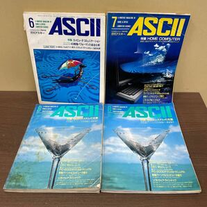 月刊アスキー ASCII 1983年 まとめ売り/古本/未清掃未検品/巻数状態はお写真でご確認下さい/ノークレームで/読み用で/劣化/背割/重複/割れの画像7