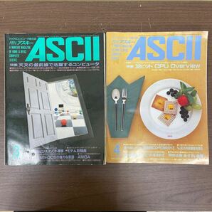 月刊 アスキー ASCII 1986年 まとめ売り/古本/未清掃未検品/巻数状態はお写真でご確認下さい/ノークレームで/読み用で/劣化/背割/ノド割れの画像5