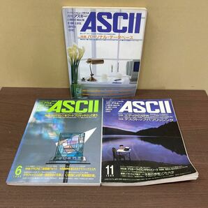 月刊 アスキー ASCII 1986年 まとめ売り/古本/未清掃未検品/巻数状態はお写真でご確認下さい/ノークレームで/読み用で/劣化/背割/ノド割れの画像7