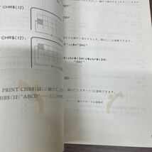 PCファミリー・テクニカルノウハウ集 PC-8000シリーズ編第１巻 PC-Techknow8000Vol.1 ASCII アスキー/古本/表紙小口頁内折れヤケシミ汚れ_画像10