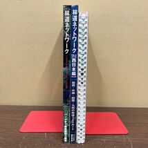 林道ネットワーク ツーリングマップルR 3冊セット バックオフ 昭文社 地図/古本/表紙汚れヤケシミ/天地小口汚れヤケシミ/頁内ヤケシミ_画像3