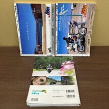 林道ネットワーク ツーリングマップルR 3冊セット バックオフ 昭文社 地図/古本/表紙汚れヤケシミ/天地小口汚れヤケシミ/頁内ヤケシミ_画像2