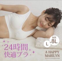 ノンワイヤー ブラジャー 3枚 セット L サイズ ピンク　ホワイト ブラック 黒 白 ナイトブラ スポーツブラ 授乳ブラ D70 E70 F70 C75 D75_画像6