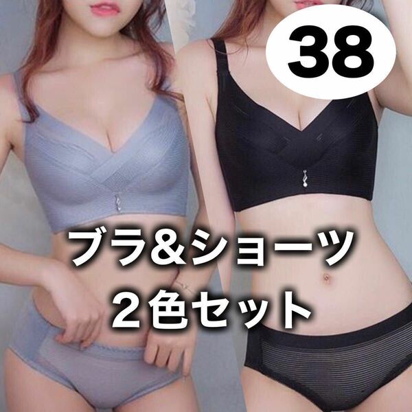 2枚セット ブラジャー ショーツ セット ピンク ブラック 黒 38 B80 B85 C80 D75 ノンワイヤー 4段ホック 上下セット ２色 セットアップ