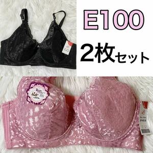 2枚セット 大きいサイズ フルカップ ブラジャー ピンク ブラック 黒 E100 Eカップ 100E 4段ホック 下着 大きいサイズ プラスサイズ