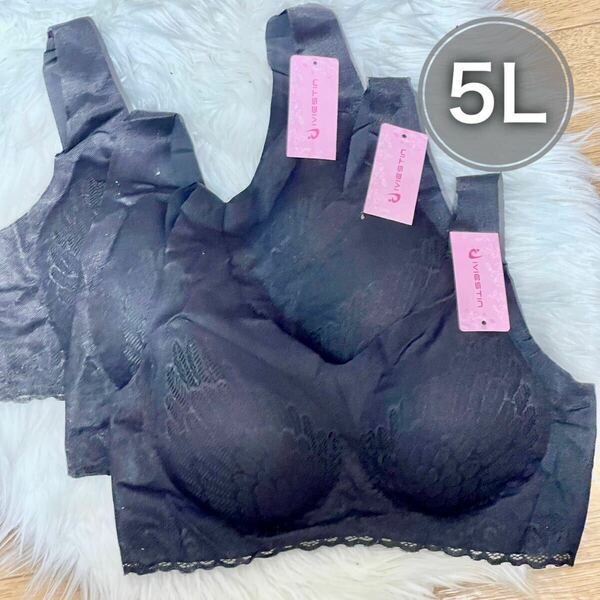 シームレス ブラジャー 5L XXXXL 黒 ブラック 3枚 ナイトブラ スポーツブラ ノンワイヤー レース 授乳ブラ C95 D95 B100 C100 D100