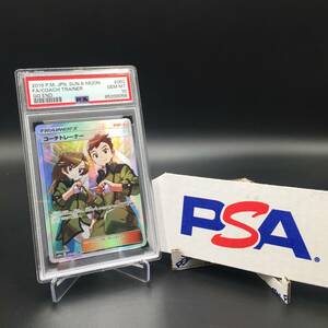 【PSA10】ポケモンカード コーチトレーナーsm10a 062/054 SR #51212A