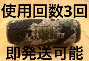 JBL Flip6 スクワッド（迷彩柄）値下げできません