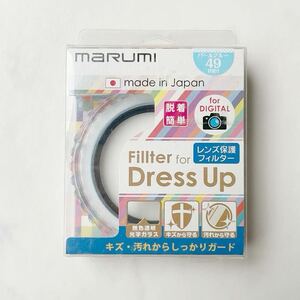 マルミ光機 ドレスアップ保護フィルター （パールブルー） ４９ｍｍ　レンズ保護フィルター 日本製 無色透明 光学ガラス