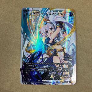 ウィクロス WIXOSS LR ホーリー・グランドスラム