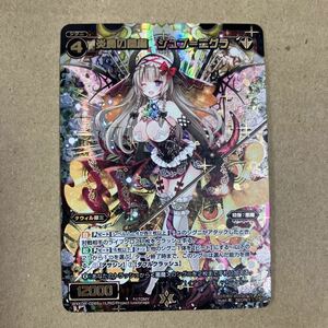 ウィクロス WIXOSS SECRET 炎魔の豊穣 シュブ=二グラ