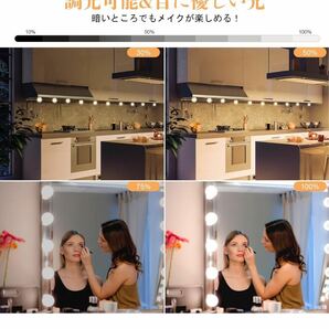 女優ライト三色調光 LEDミラーライト明るさ調整 メイクアップライト10個LED電球 USB給電 360度回転 取り付け簡単 高輝度 省エネ 化粧台の画像3