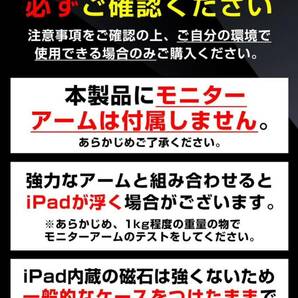 iPad Pro/iPad Air用Vesaマウント[対応機種にご注意ください/モニターアームは含まれません] WORLD GADGETS (12.9インチ iPad Pro用) 新品の画像3
