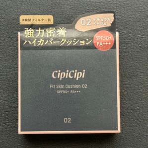 新品)CipiCipi シピシピ スキンフィットクッション 02