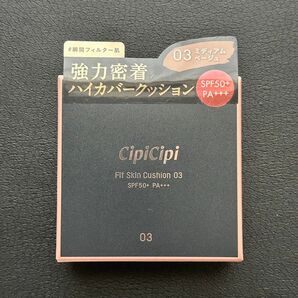 新品)CipiCipi シピシピ フィットスキンクッション 03 