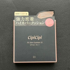 新品)CipiCipi シピシピ フィットスキンクッション 01