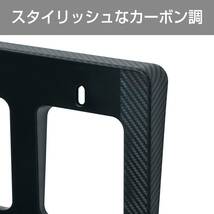 セイワ(SEIWA) 車外用品 ナンバープレートベース 1枚入り カーボンブラック柄 K376 フロント用 立体タイプ_画像2