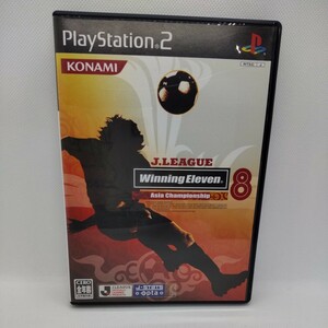 美品 ウイニングイレブン8 PS2 アジアチャンピオンシップ