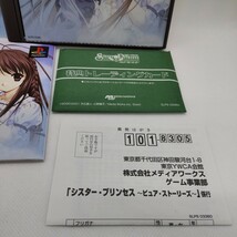 帯付き 美品 シスタープリンセス プレイステーション PS_画像5