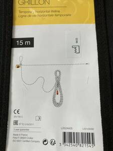 Petzl Grillon Adjustable Lanyard 15m アーボリス