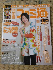 週刊ファミ通 2009 2/20