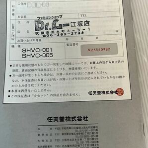 ★おそらく新品 極上美品 無傷 任天堂 SFC スーパーファミコン 経年劣化なし shvc-001 純正AVケーブル アダプター付属 送料無料★の画像8