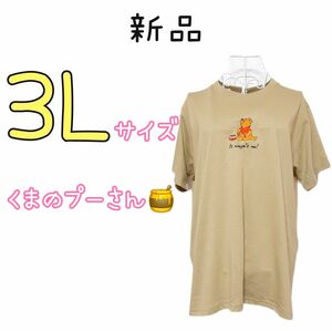 新品 レディース 大きいサイズ ゆったり 半袖 Tシャツ プーさん 3L