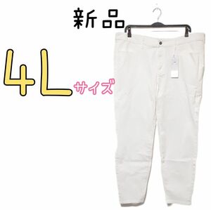 新品 レディース 大きいサイズ ゆったり デニム パンツ 白 4L