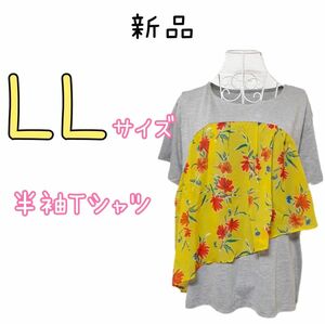 新品 レディース 大きいサイズ ゆったり 半袖 Tシャツ LL