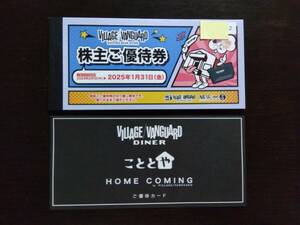 ヴィレッジヴァンガード　株主優待券12,000円分［1,000円×12枚］