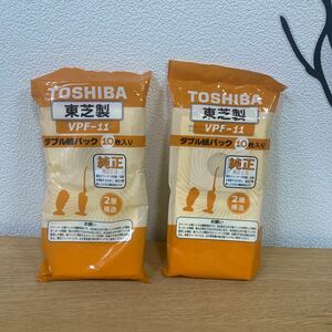 東芝 掃除機用紙パック スティック/ハンディタイプ用 純正 10枚入×2 VPF-11 ハンディ掃除機パック ダブル紙パック TOSHIBA 2袋 
