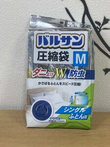 バルサン スティック掃除機対応 ダニ除け・防虫加工 ふとん圧縮袋 Mサイズ ( 2枚入 ) 目安:シングル掛けふとん1枚/ふつうの掃除　Wパワー