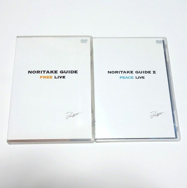 木梨憲武 NORITAKE GUIDE FREE LIVE [DVD] NORITAKE GUIDE II PEACE LIVE