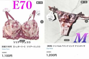 【専用】2点セット 同封お値引き200円引き☆。.:＊・゜