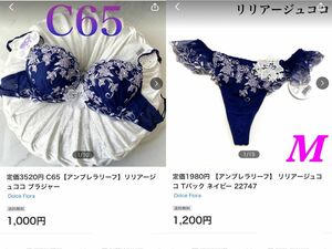 C65【アンブレラリーフ】2点セット 200円引き★