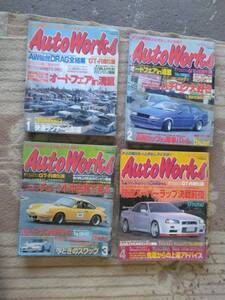 Auto Works　オートワークス　2000年　4冊　現状