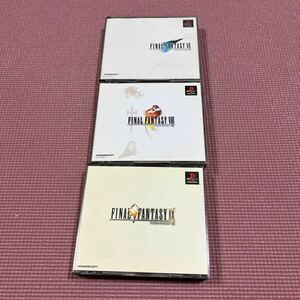 PS1 ファイナルファンタジーVII 7 8 9 3本セット　スクウェア　RPG FF エフエフ　ファイファン　FINAL FANTASY 説明書　帯　ハガキ　付き