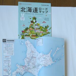 北海道ロードマップ　２冊