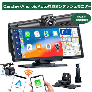 ワイヤレスCarplay AndroidAuto対応車載モニター ポータブルカーナビ ドライブレコーダー ミラーリング YouTube再生 カーオーディオ