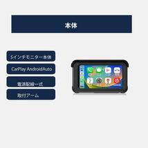 バイク用 ポータブル ディスプレイオーディオ ワイヤレスCarPlay AndroidAuto対応 ドライブレコーダー 5インチ　高画質録画_画像2